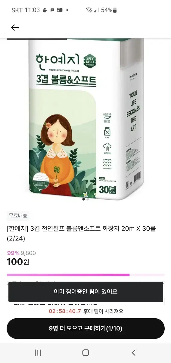 지그재그 100원딜